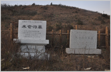 그림 7. 미창구 장군묘(米倉溝將軍墓) 표지석